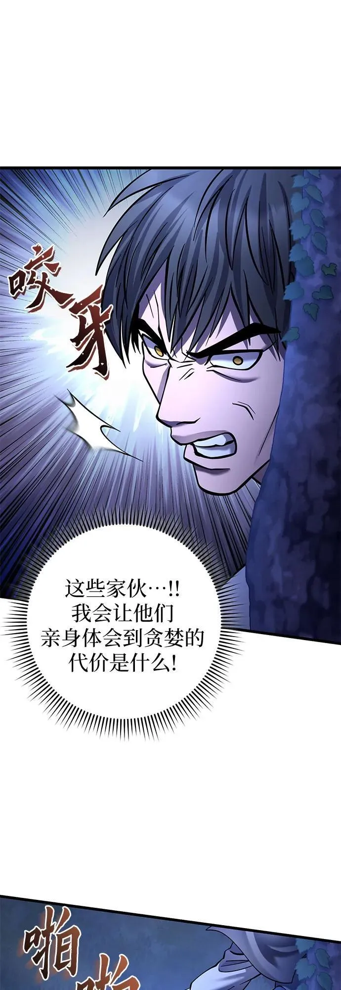 第176话73