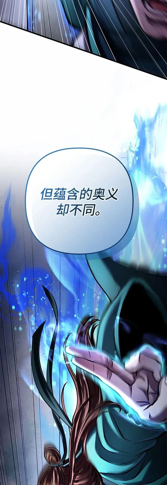 第171话76
