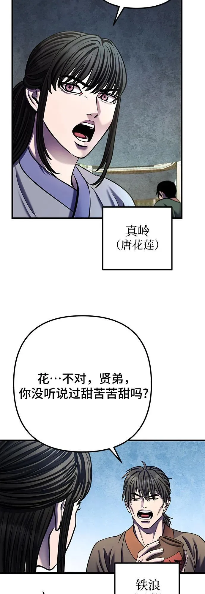 第173话35