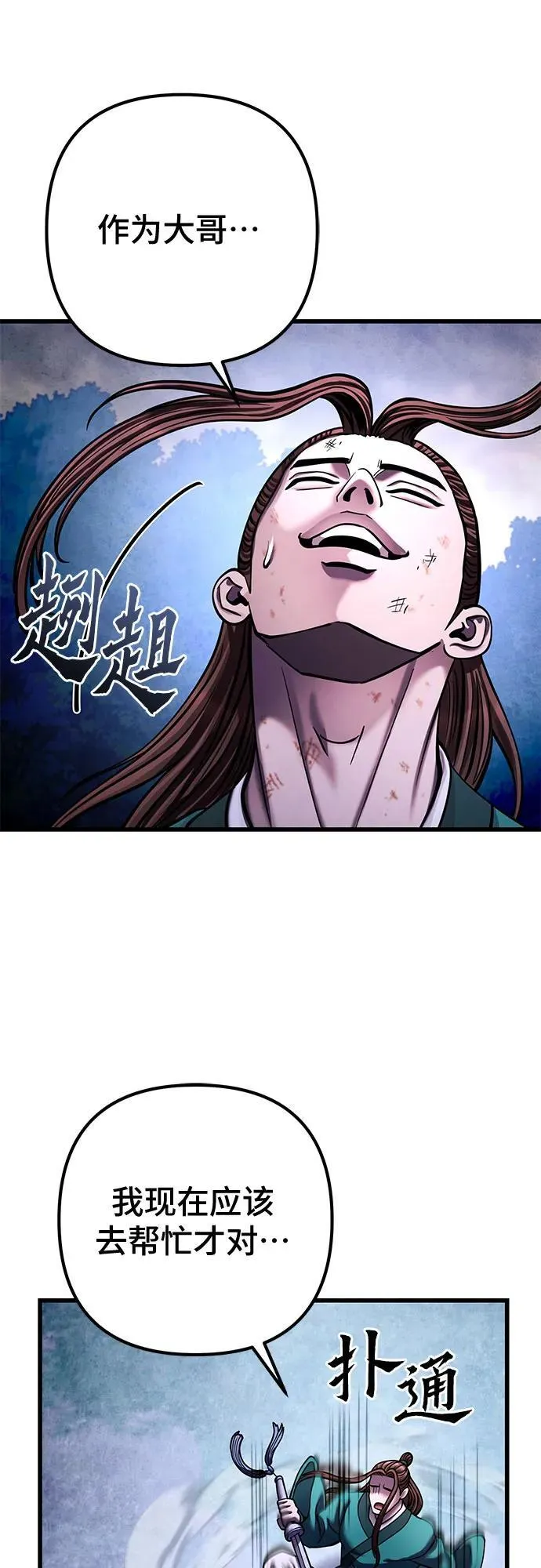 第171话82