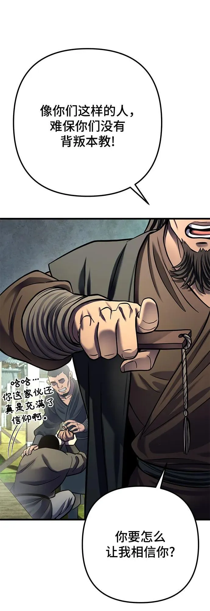 第173话50