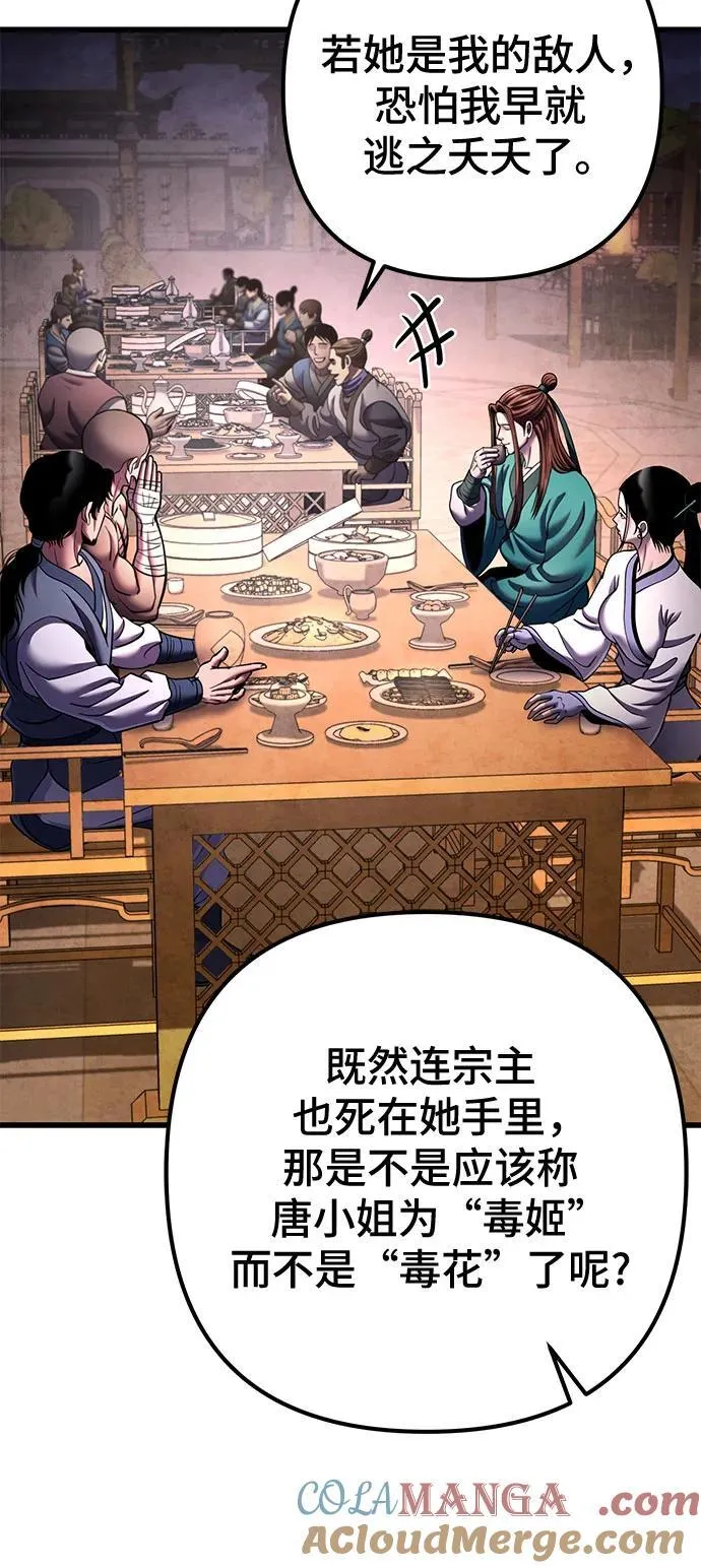 第172话75
