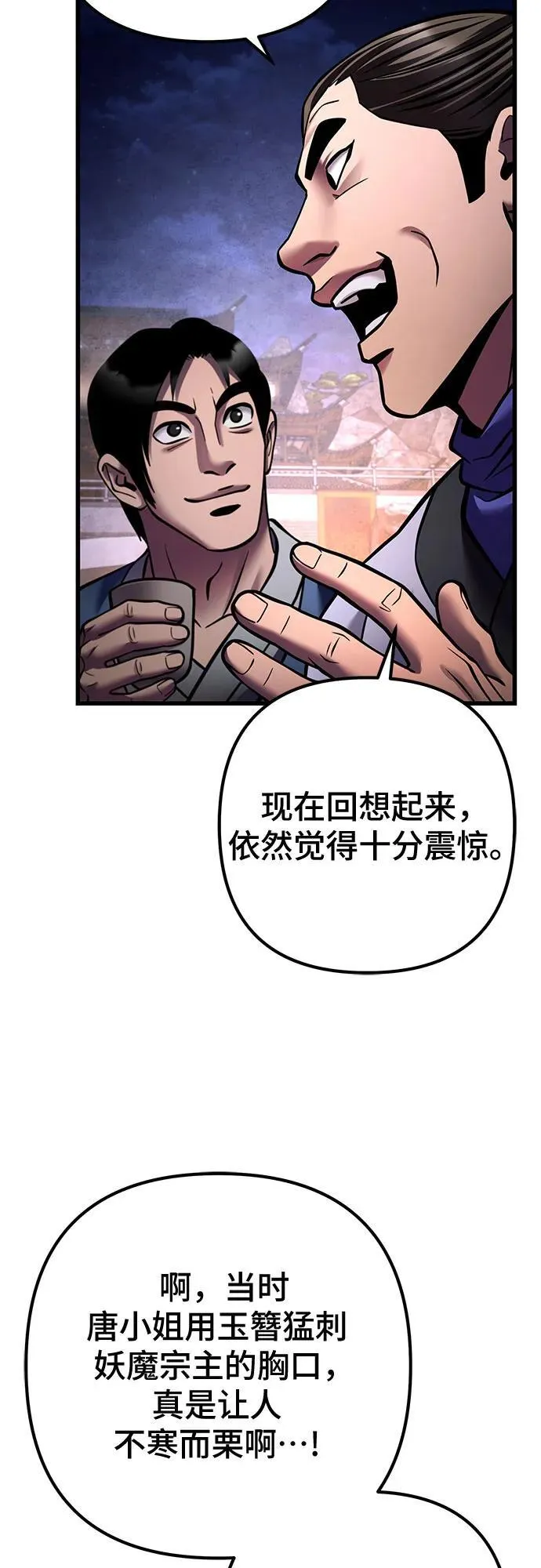 第172话74