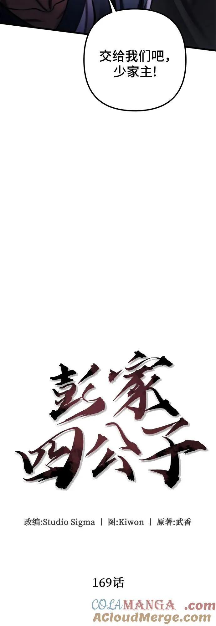 第169话3