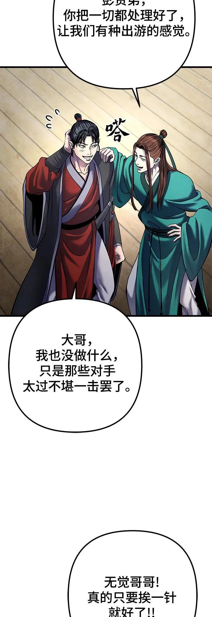 第164话55