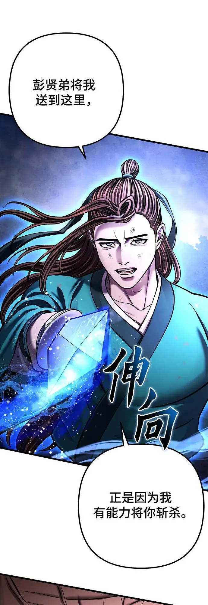 第171话59