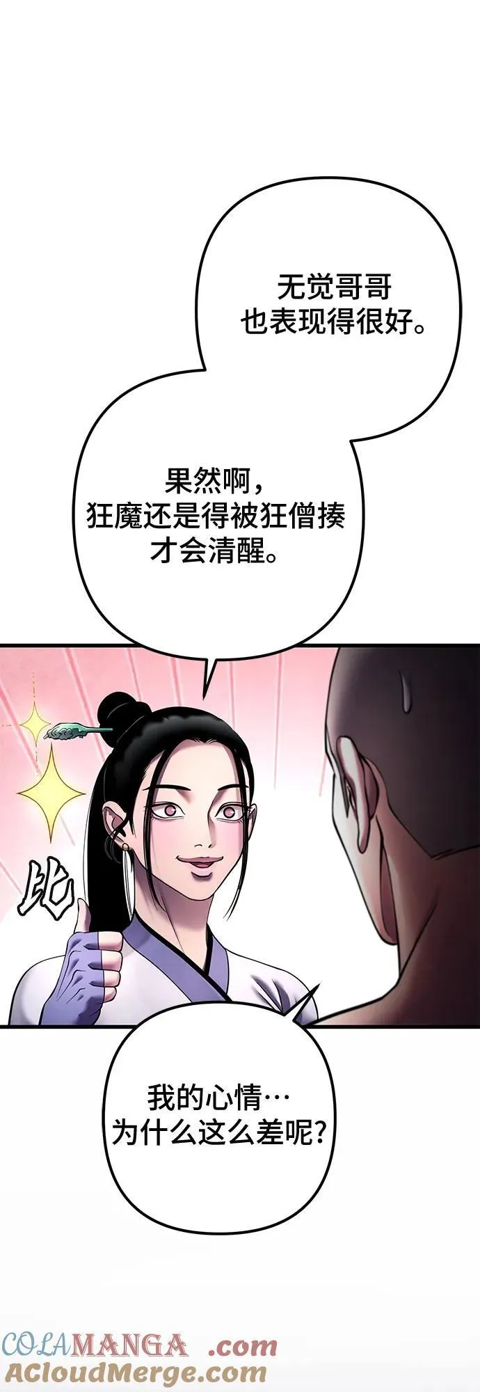 第172话78