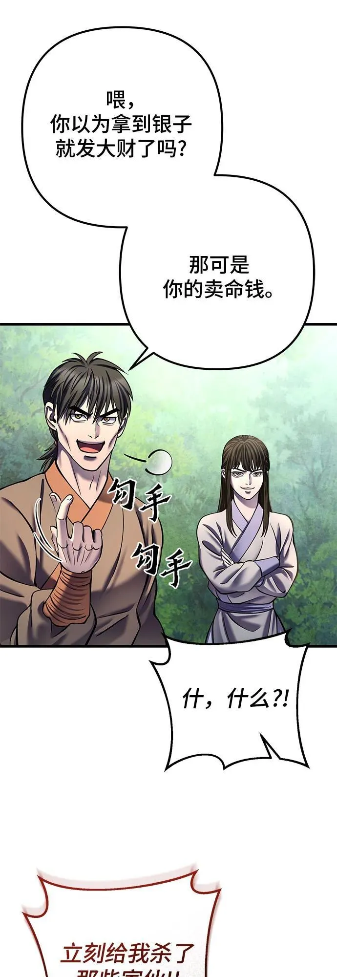 第174话37