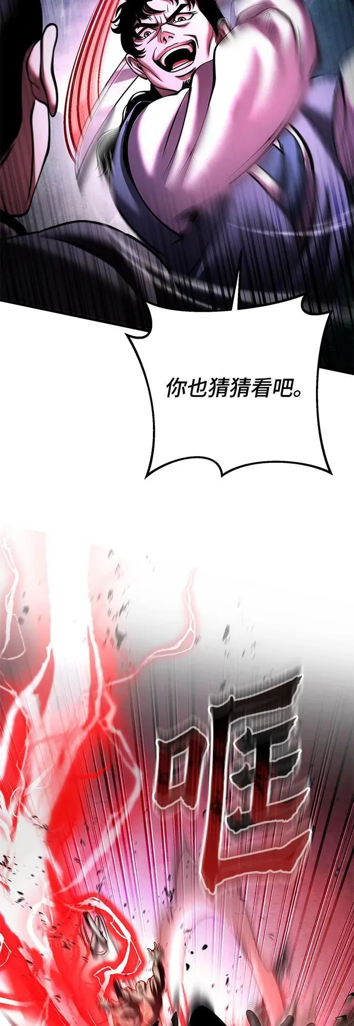 第169话85