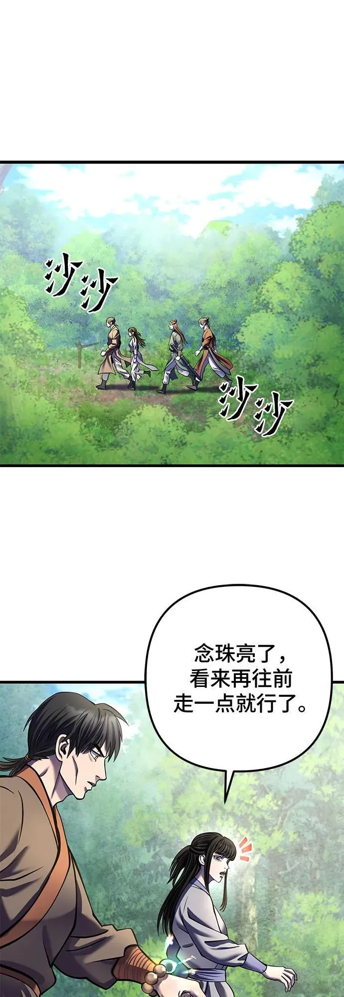 第174话29