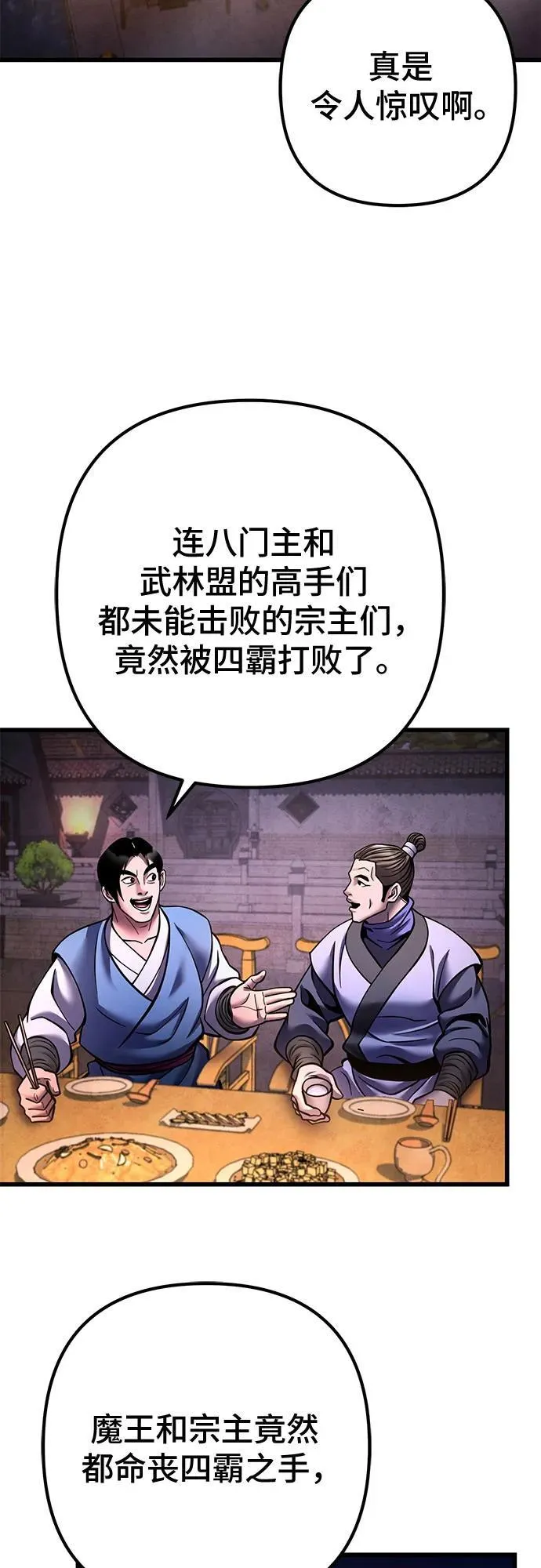 第172话73