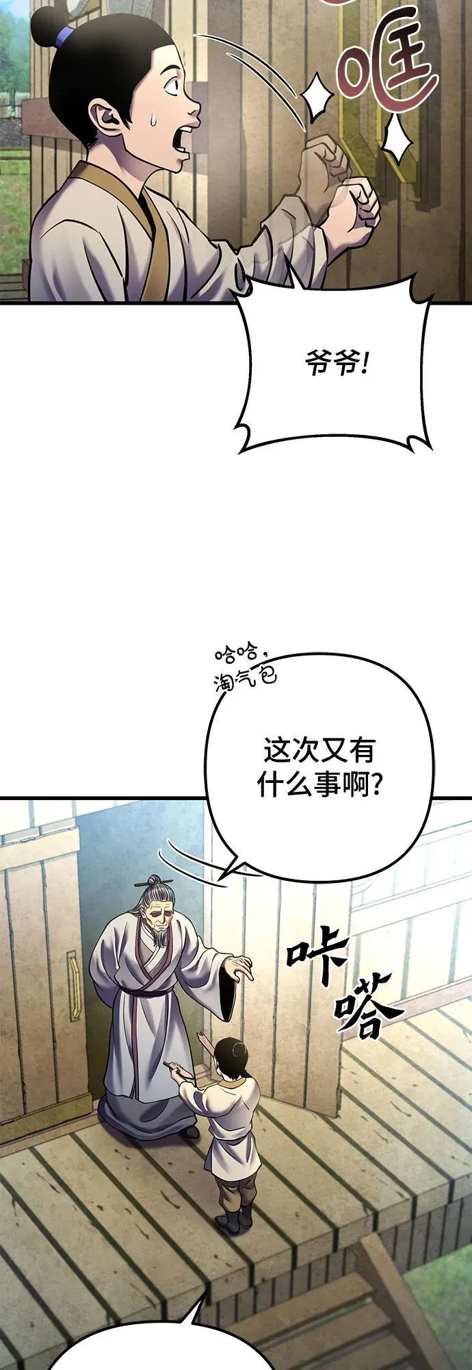 第174话2