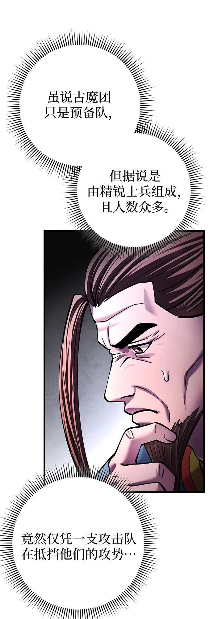 第171话29