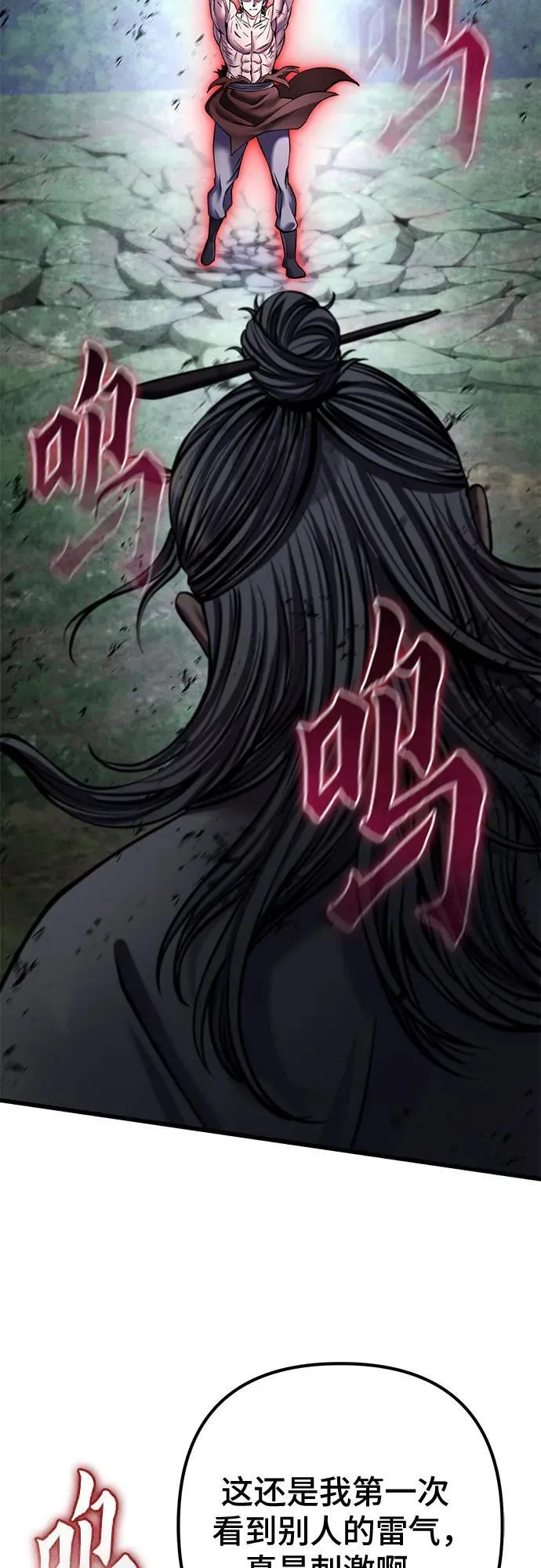 第175话83