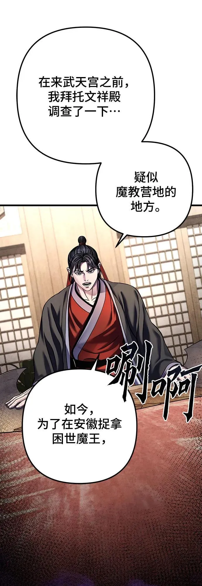第173话5