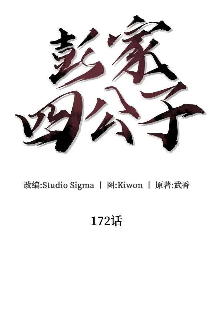 第172话23