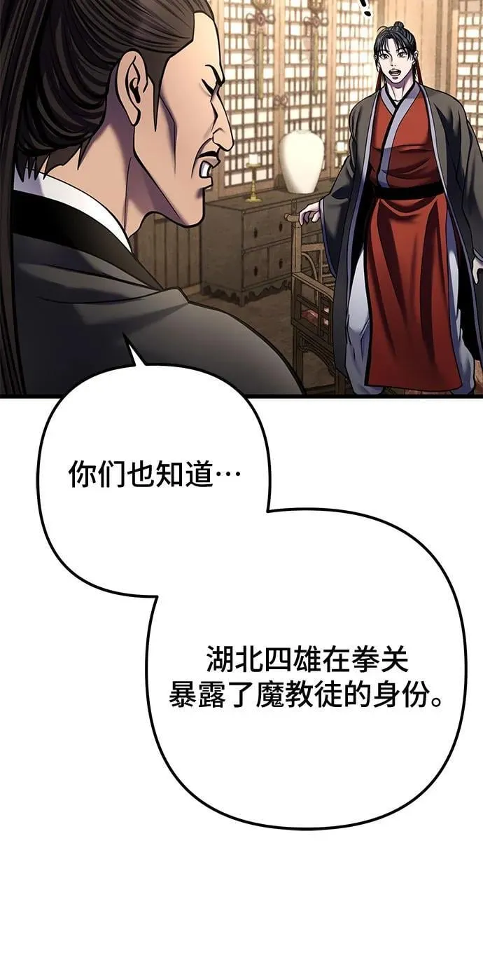 第173话16