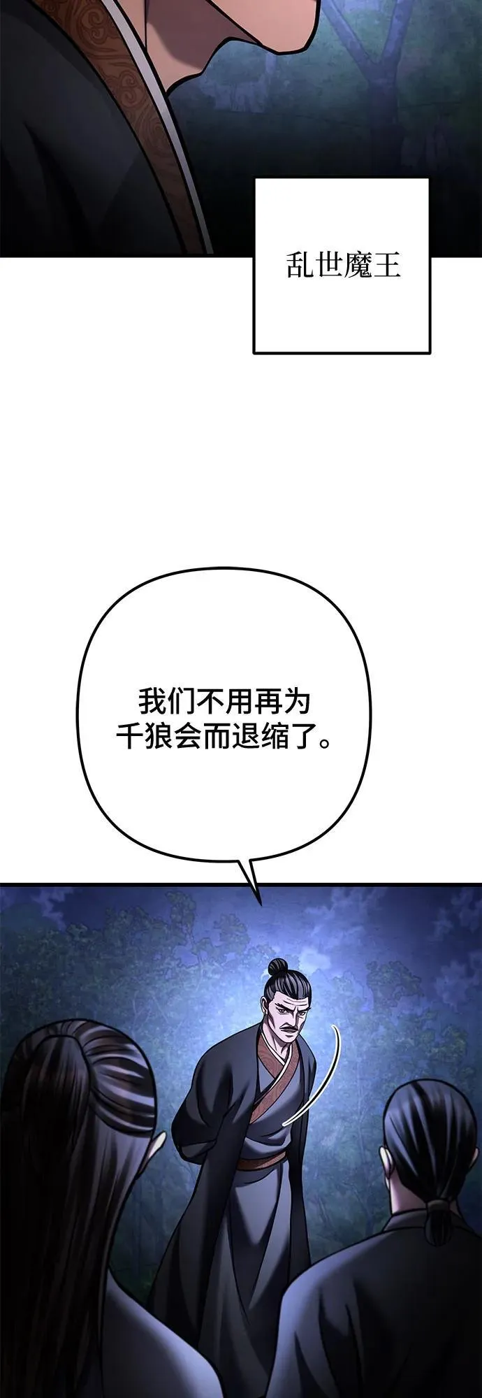 第168话29