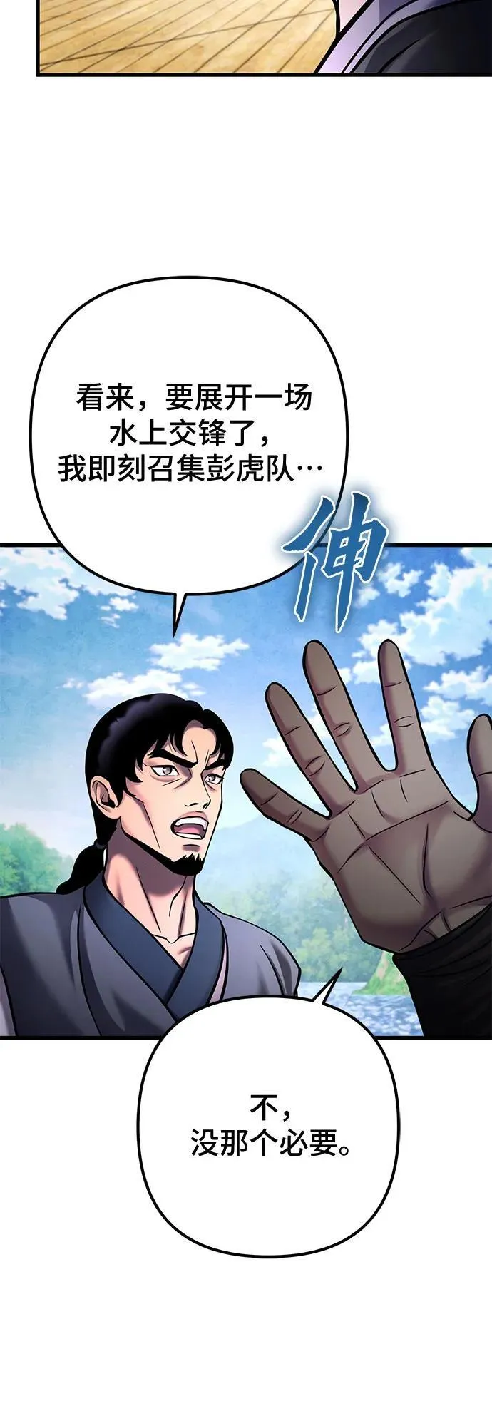 第164话38