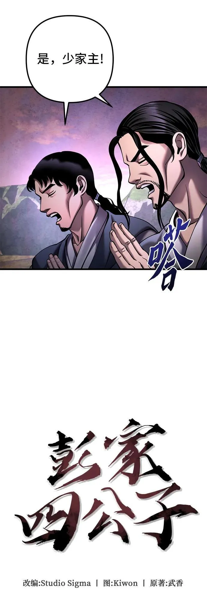 第167话68