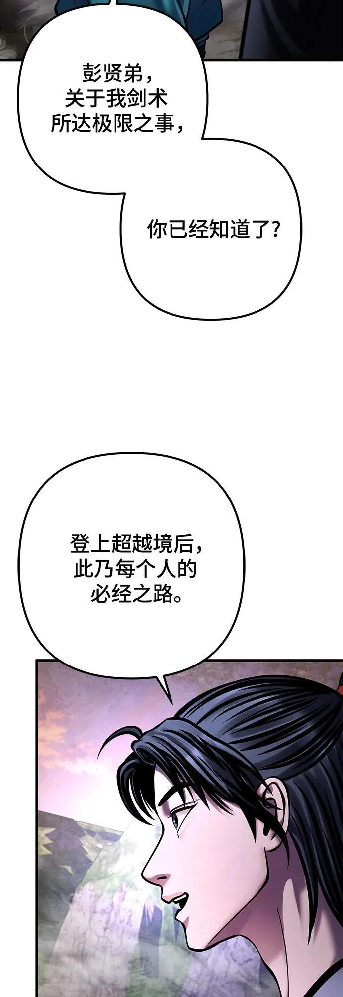 第167话59