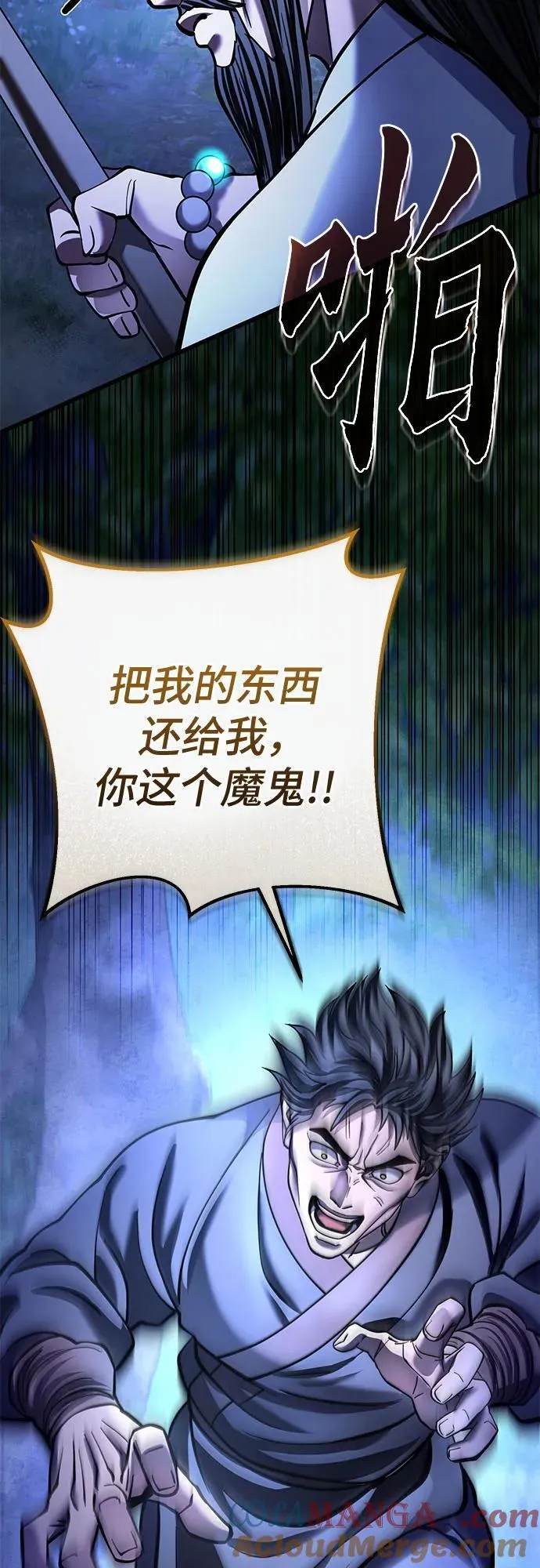 第176话75