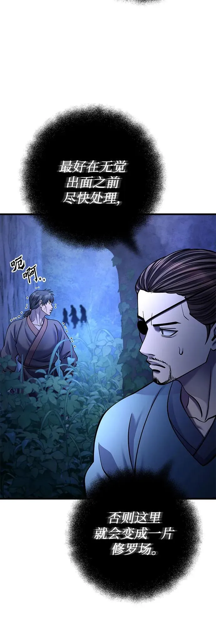 第176话71