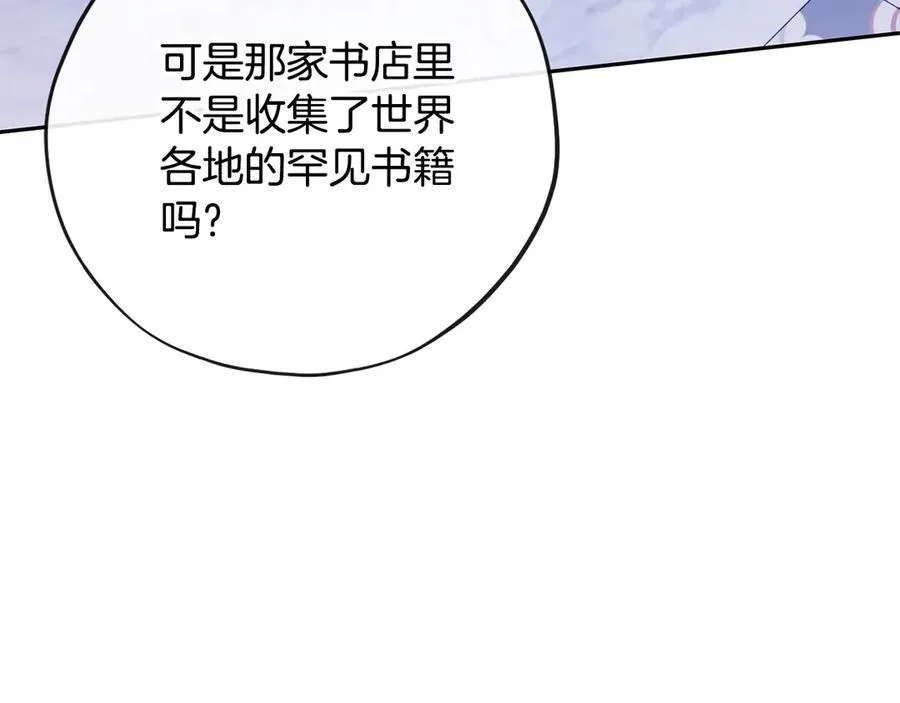 第72话 特级员工优待22