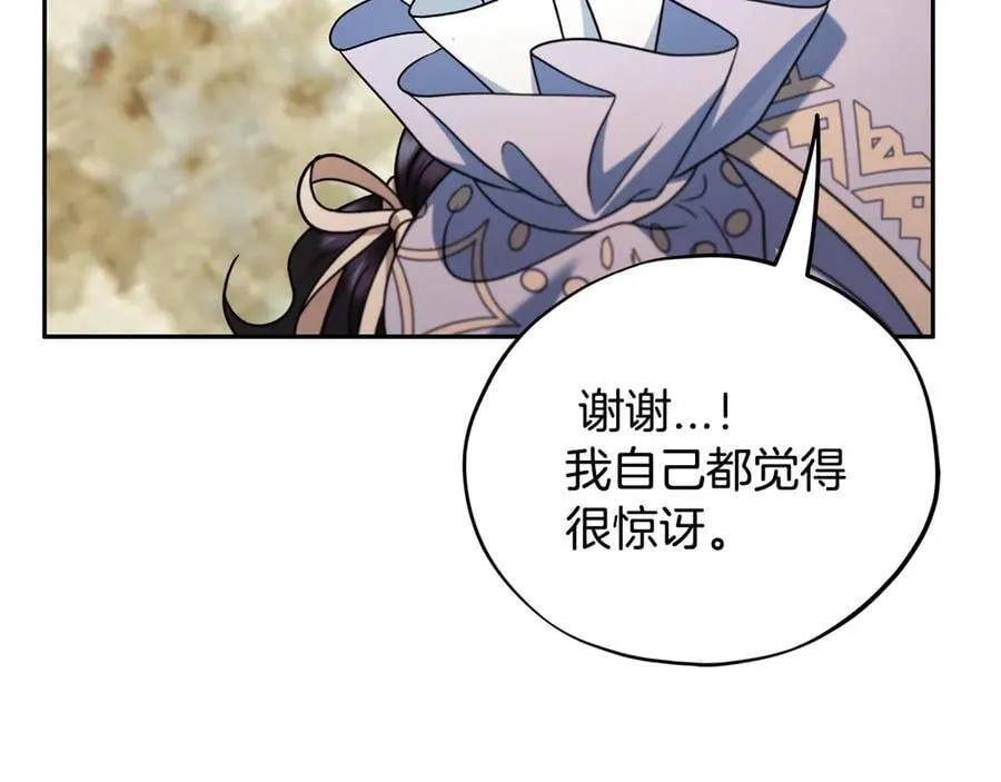 第71话 新店参观142