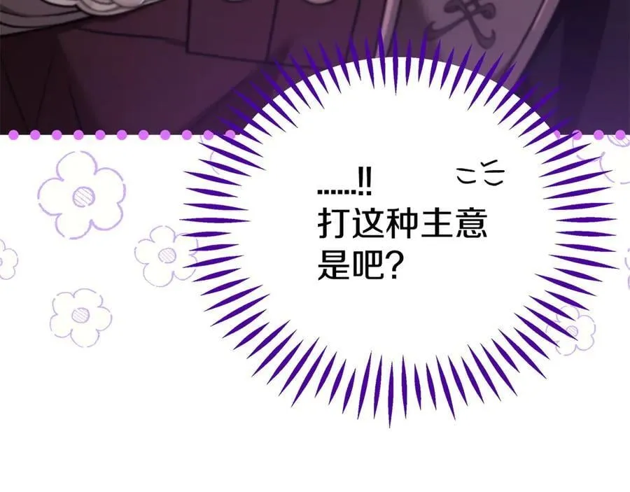 第71话 新店参观53