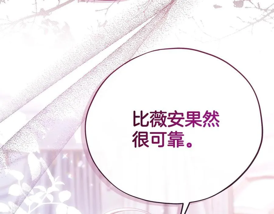 第72话 特级员工优待106