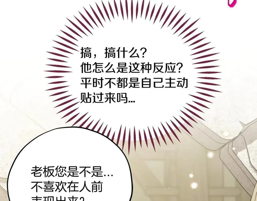 第71话 新店参观201