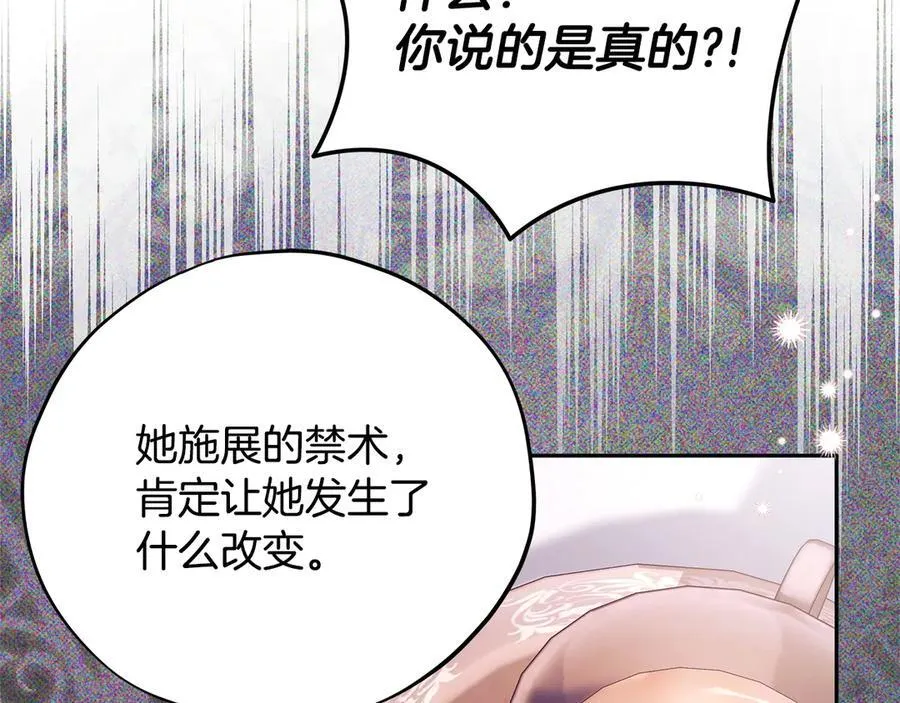 第72话 特级员工优待78