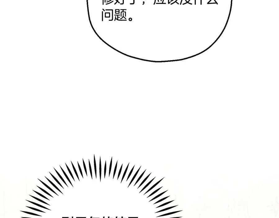第72话 特级员工优待191