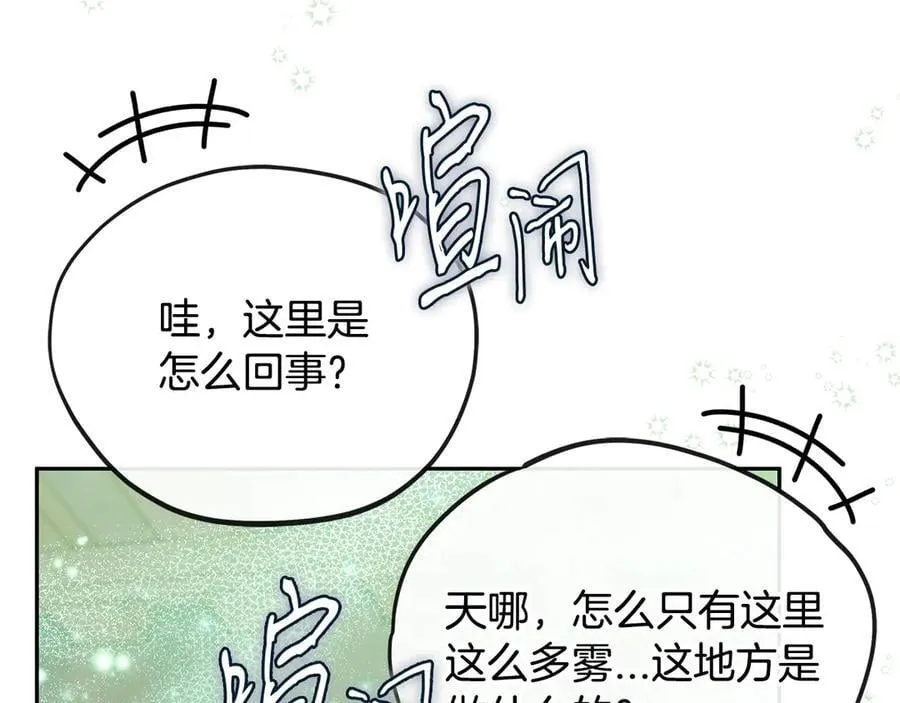 第71话 新店参观101