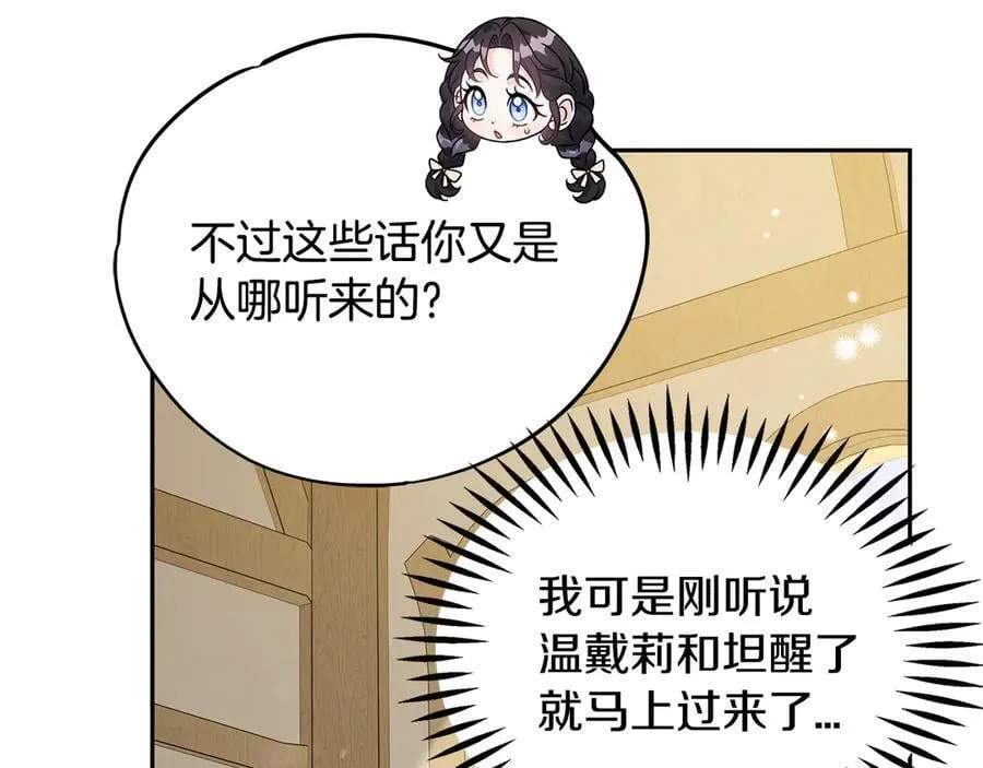第70话 紧急探病85