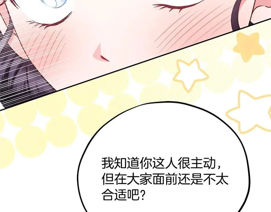 第71话 新店参观226