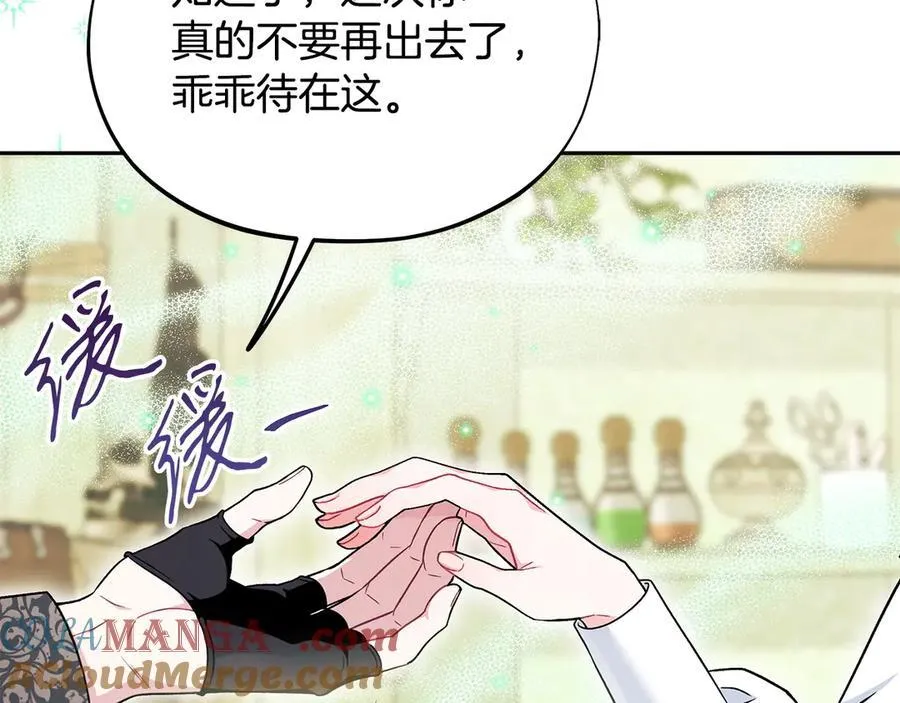 第72话 特级员工优待208