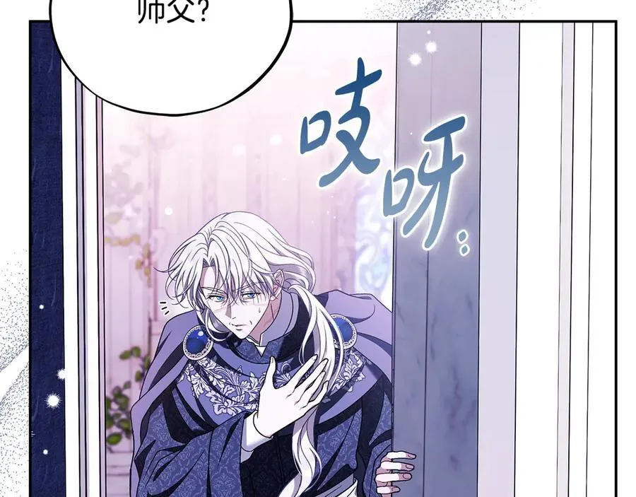 第72话 特级员工优待10