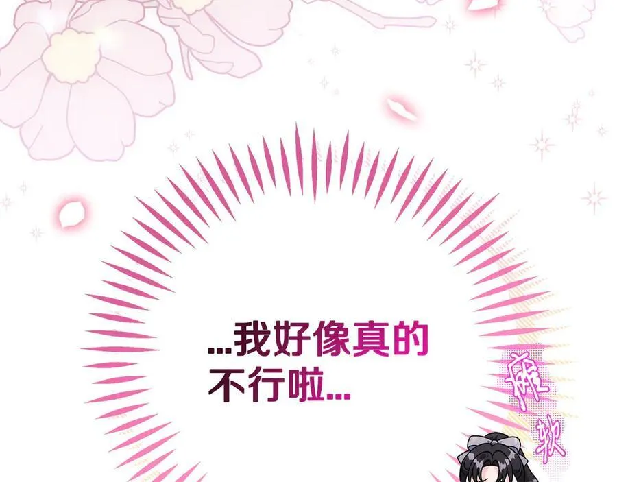 第72话 特级员工优待246