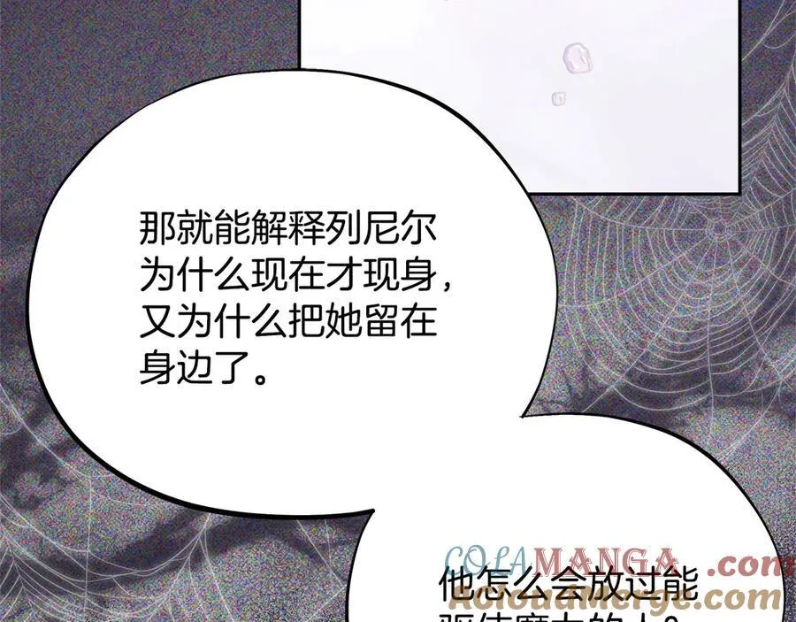 第72话 特级员工优待80