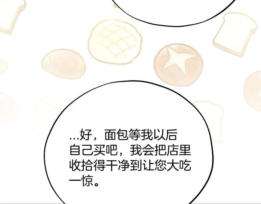 第71话 新店参观66