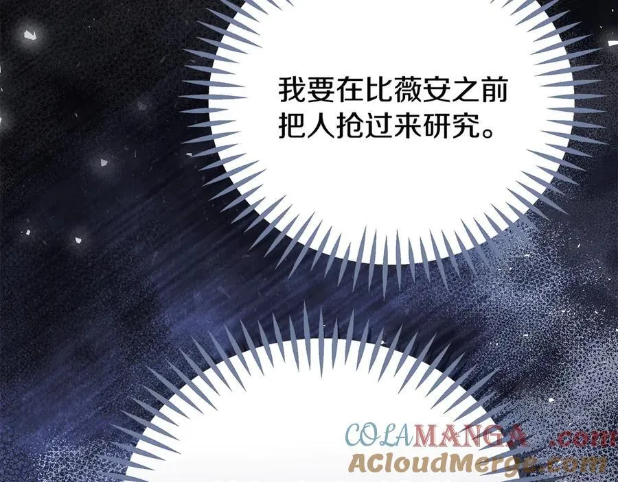 第72话 特级员工优待88