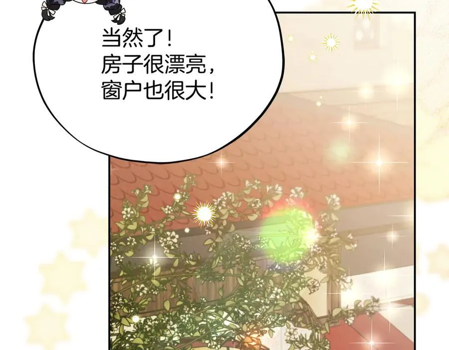 第71话 新店参观9
