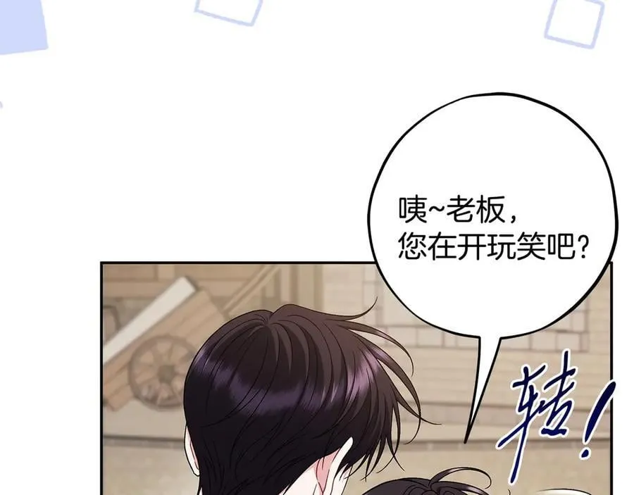 第71话 新店参观19