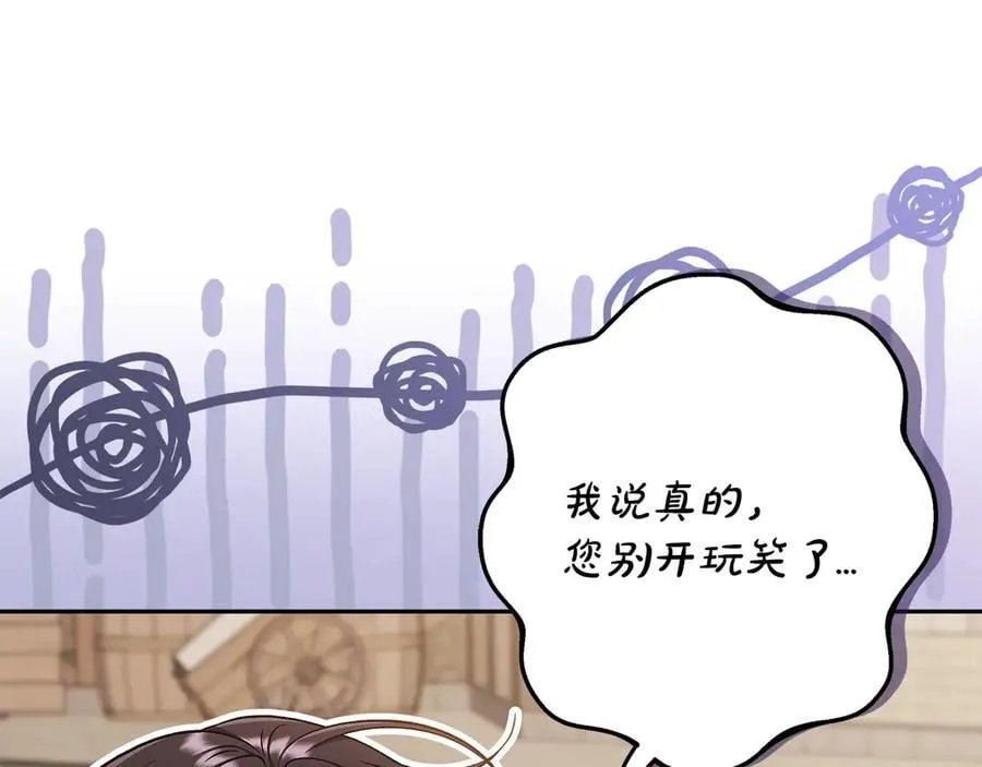 第71话 新店参观22