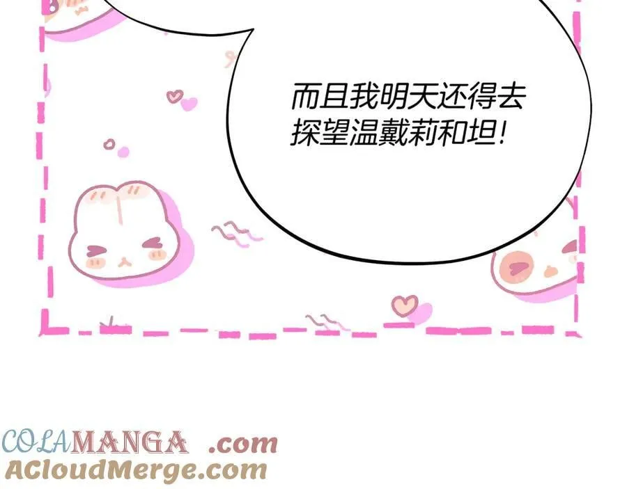 第70话 紧急探病40