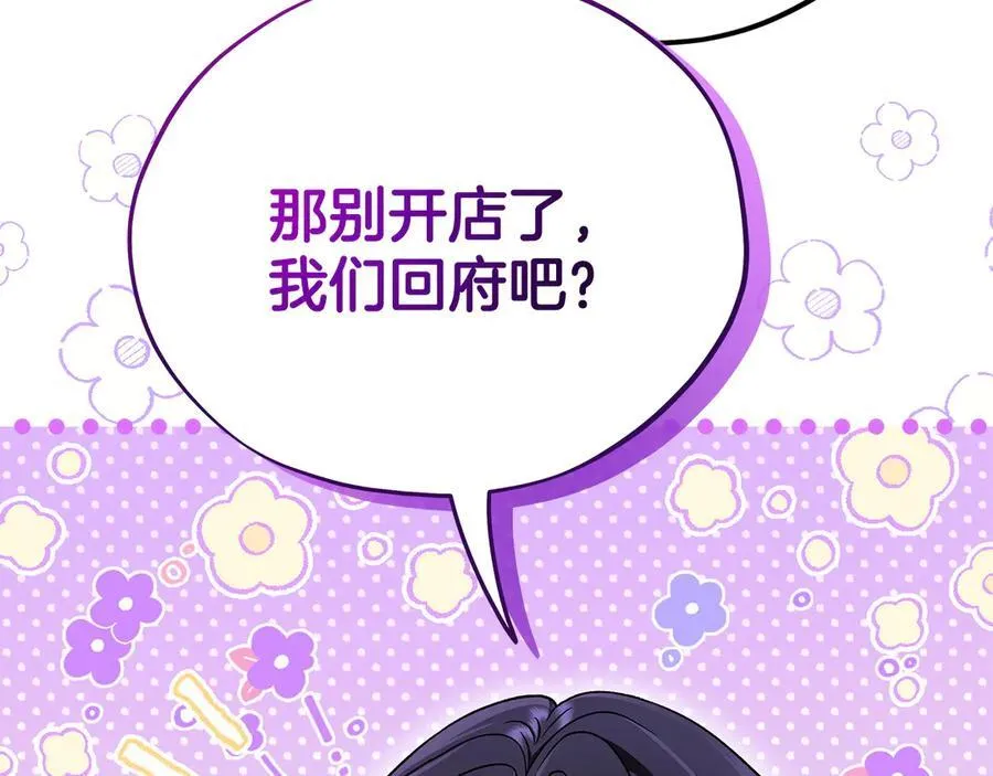 第71话 新店参观50