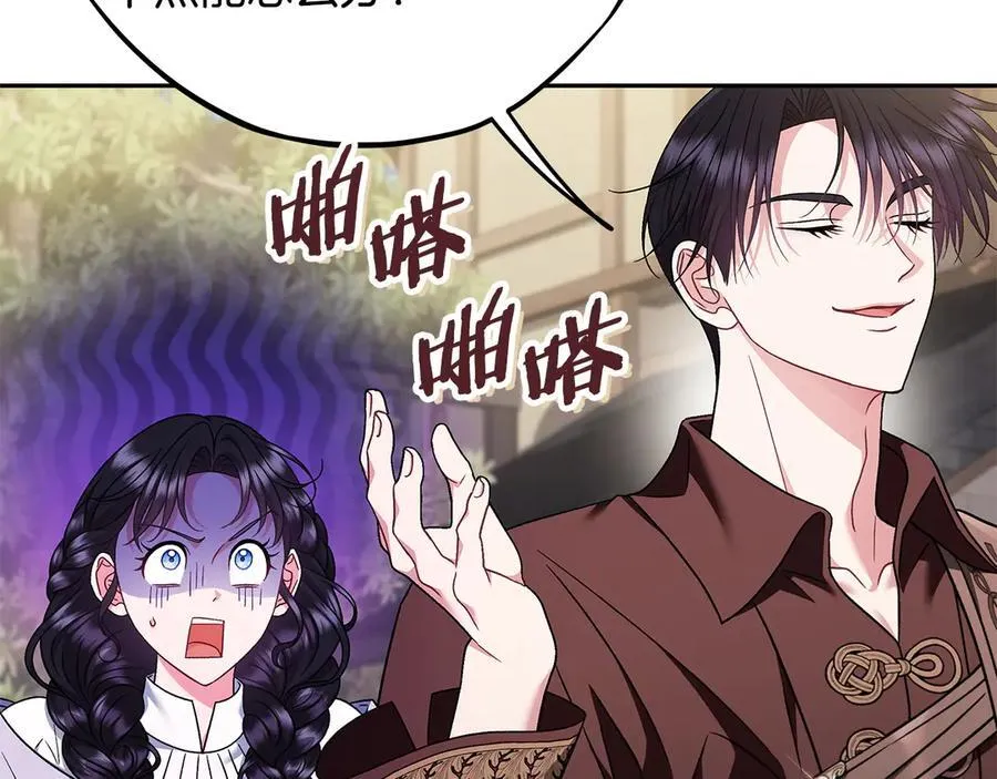 第71话 新店参观34