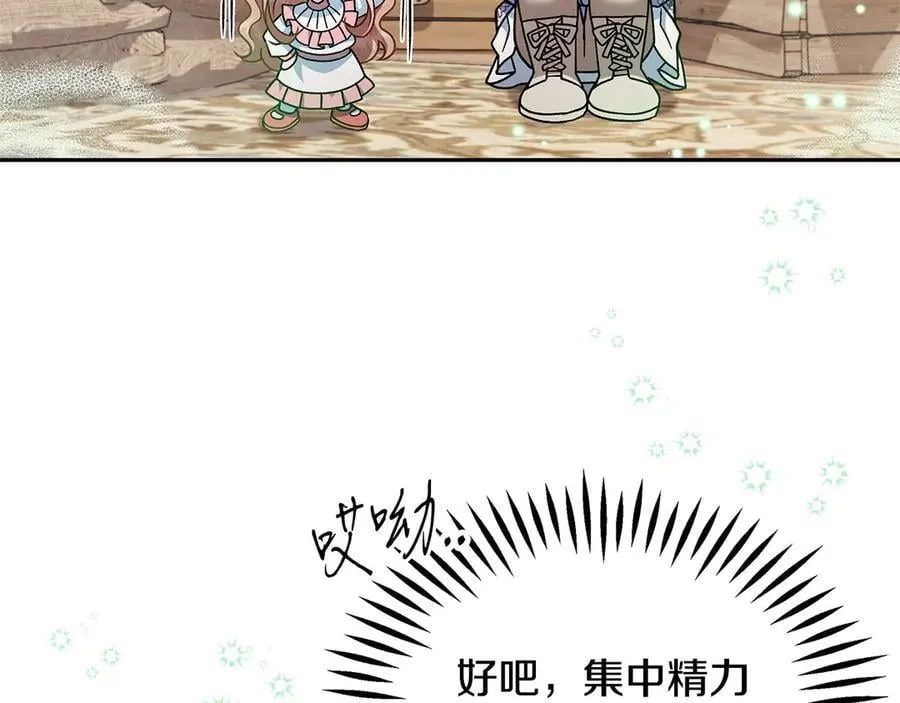 第71话 新店参观87